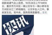 万州新闻 爆料最新消息,最新爆料，揭秘事件真相